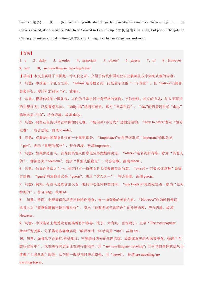 Unit6CrossingCultures语法填空10篇（单元话题：文化差异）（解析版）_新人教八下资料包_00、更新资料3月16日_单元重难点易错题精练-U216_2026版