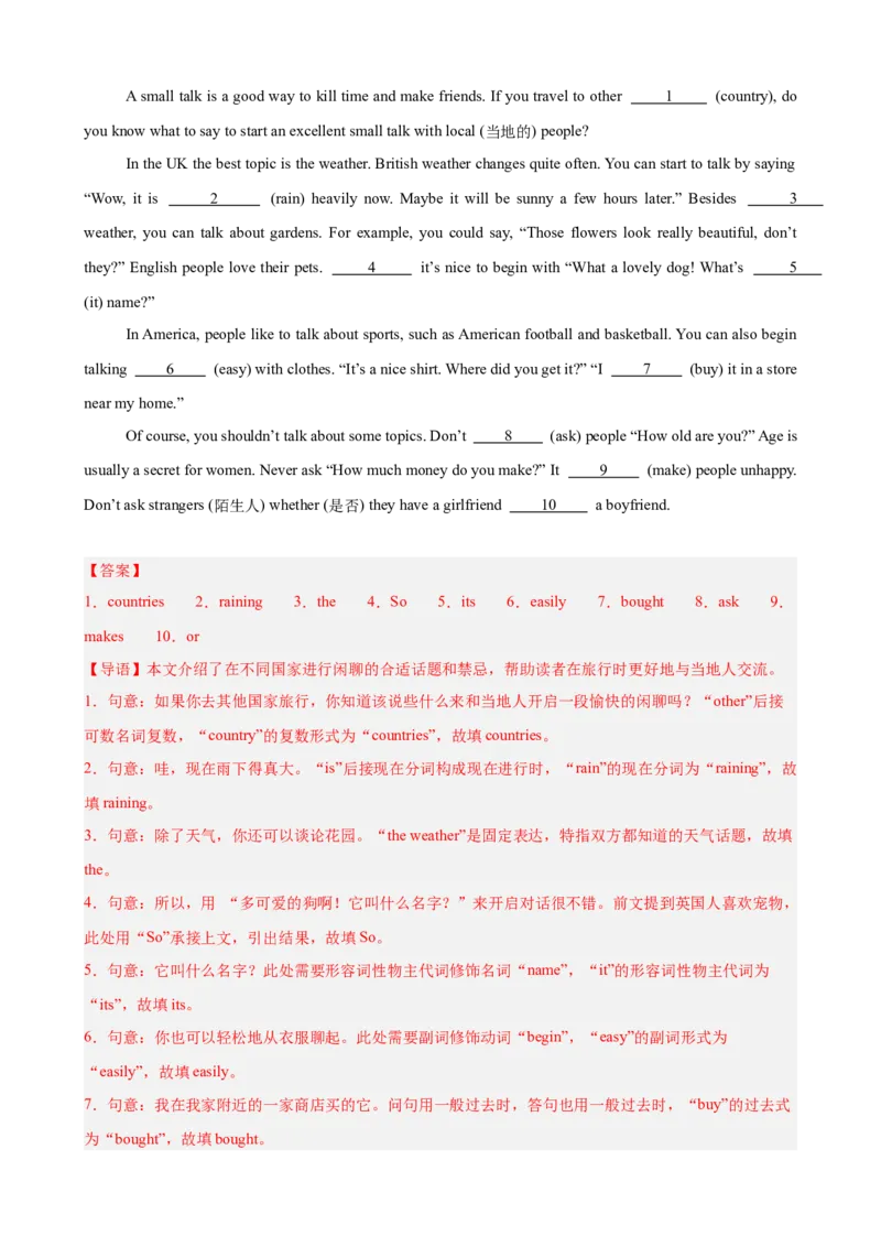 Unit6CrossingCultures语法填空10篇（单元话题：文化差异）（解析版）_新人教八下资料包_00、更新资料3月16日_单元重难点易错题精练-U216_2026版