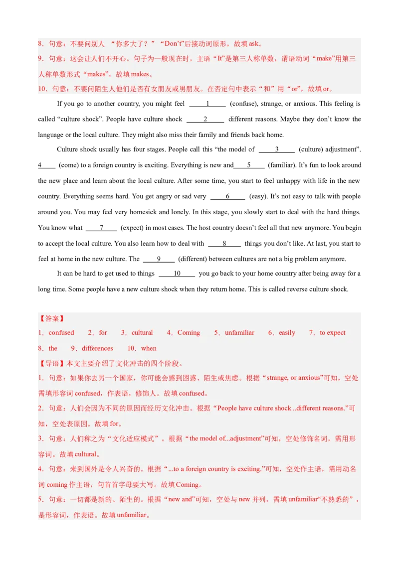 Unit6CrossingCultures语法填空10篇（单元话题：文化差异）（解析版）_新人教八下资料包_00、更新资料3月16日_单元重难点易错题精练-U216_2026版