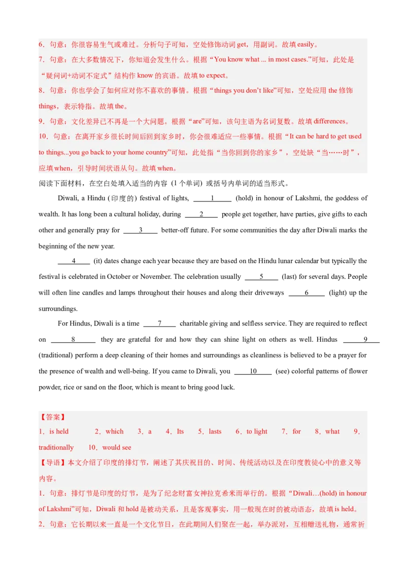 Unit6CrossingCultures语法填空10篇（单元话题：文化差异）（解析版）_新人教八下资料包_00、更新资料3月16日_单元重难点易错题精练-U216_2026版