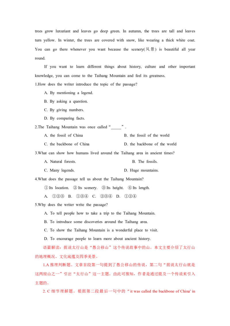 Unit7What'sthehighestmountainintheworld？（自然生态&环境保护&mdash;不同地区的生态特征与自然景观敬畏自然，与自然和谐共生）（教师版）_新人教八下资料包_00、更新资料3月16日_2025版