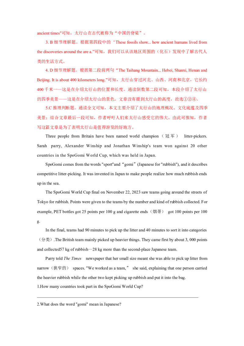 Unit7What'sthehighestmountainintheworld？（自然生态&环境保护&mdash;不同地区的生态特征与自然景观敬畏自然，与自然和谐共生）（教师版）_新人教八下资料包_00、更新资料3月16日_2025版