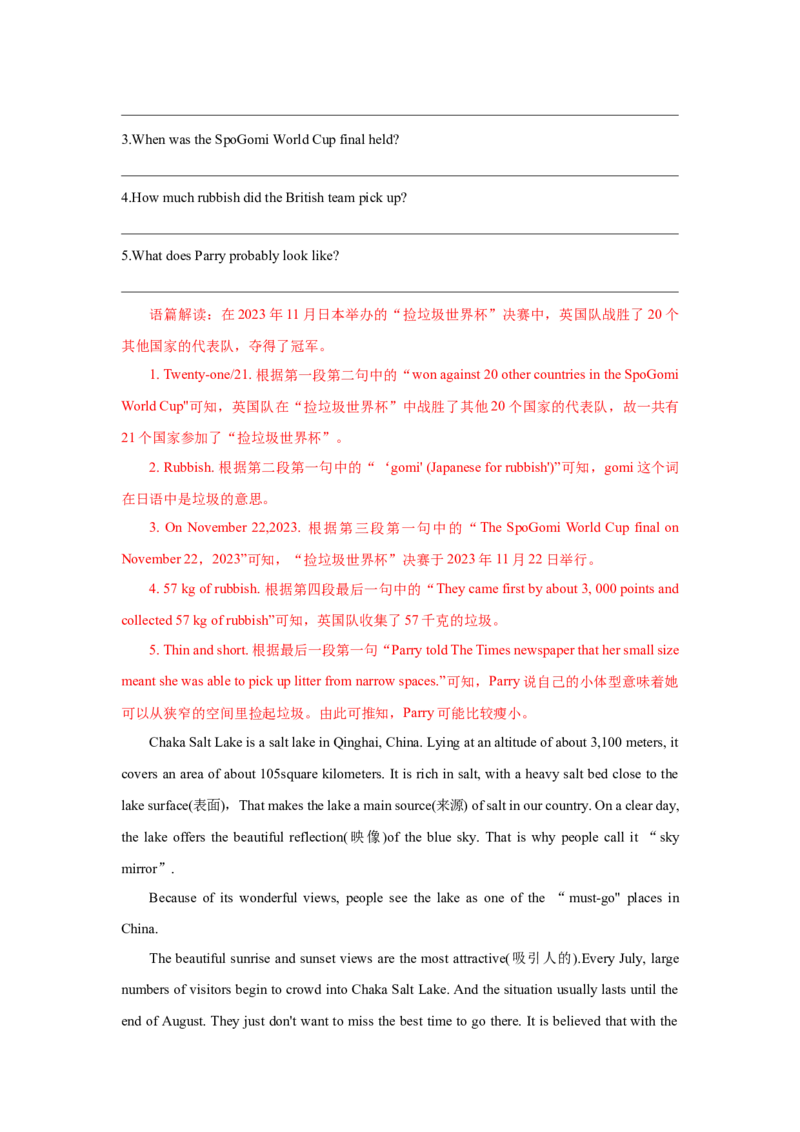 Unit7What'sthehighestmountainintheworld？（自然生态&环境保护&mdash;不同地区的生态特征与自然景观敬畏自然，与自然和谐共生）（教师版）_新人教八下资料包_00、更新资料3月16日_2025版