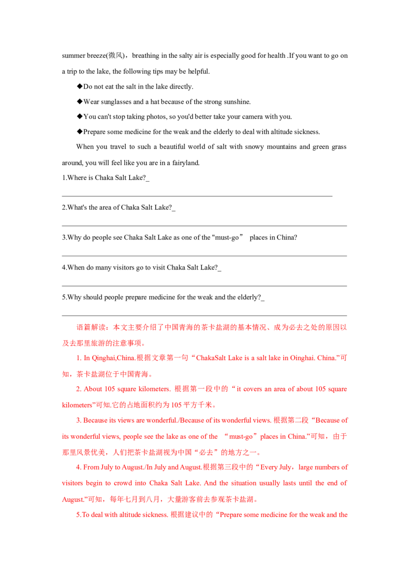 Unit7What'sthehighestmountainintheworld？（自然生态&环境保护&mdash;不同地区的生态特征与自然景观敬畏自然，与自然和谐共生）（教师版）_新人教八下资料包_00、更新资料3月16日_2025版