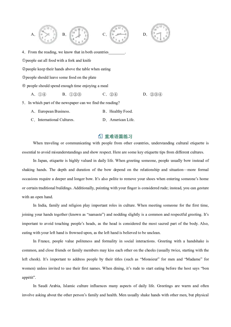 Unit6CrossingCultures阅读理解10篇（单元话题：文化差异）（原卷版）_新人教八下资料包_00、更新资料3月16日_单元重难点易错题精练-U216_2026版