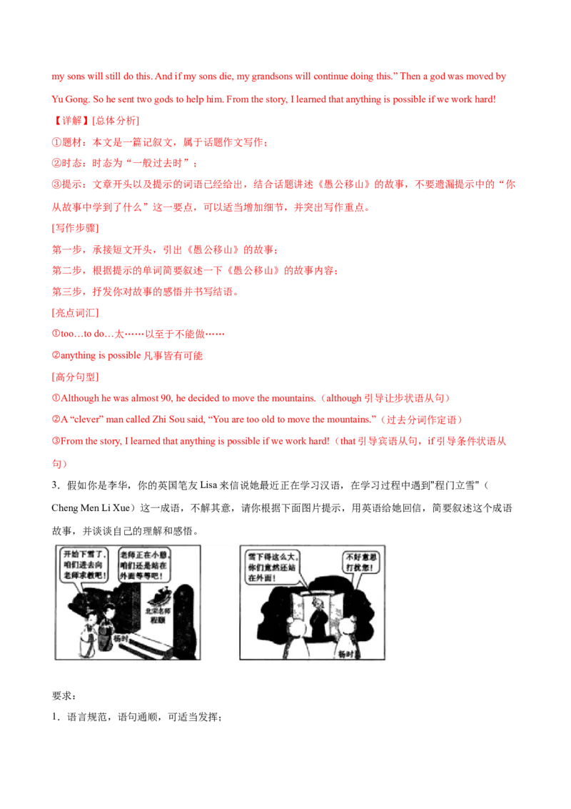 Unit6单元写作指导与演练-（人教版）_新人教八下资料包_00、更新资料3月16日_单元写作深度指导-V34_2025版
