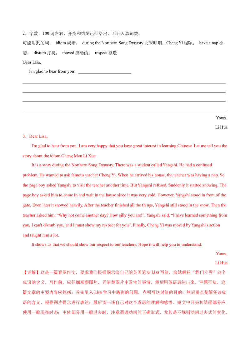 Unit6单元写作指导与演练-（人教版）_新人教八下资料包_00、更新资料3月16日_单元写作深度指导-V34_2025版