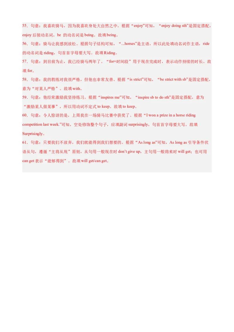 Unit1TimetoRelax单元重点单词,单词变形,短语,语法,句型练习（解析版）_新人教八下资料包_00、更新资料3月16日_单元重难点易错题精练-U216_2026版