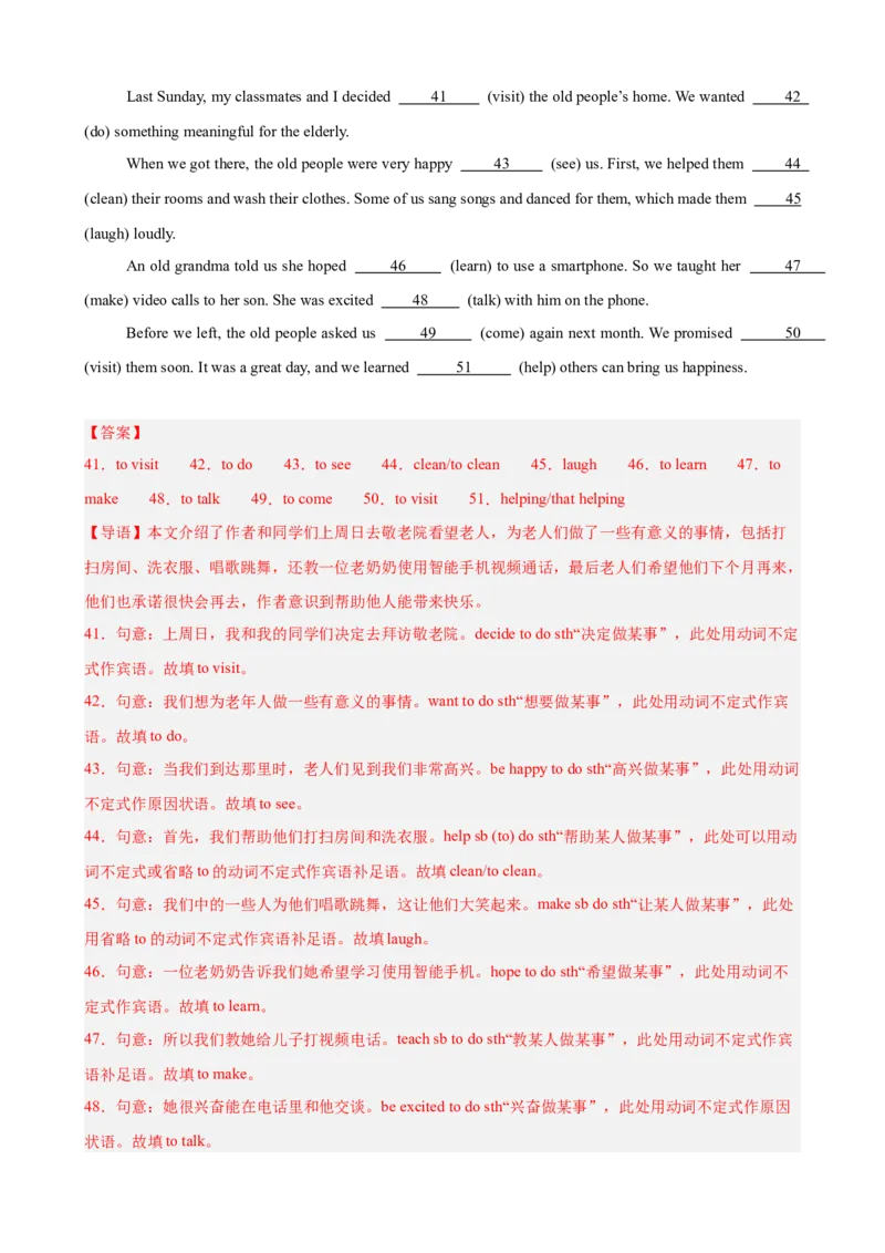 Unit1TimetoRelax单元重点单词,单词变形,短语,语法,句型练习（解析版）_新人教八下资料包_00、更新资料3月16日_单元重难点易错题精练-U216_2026版