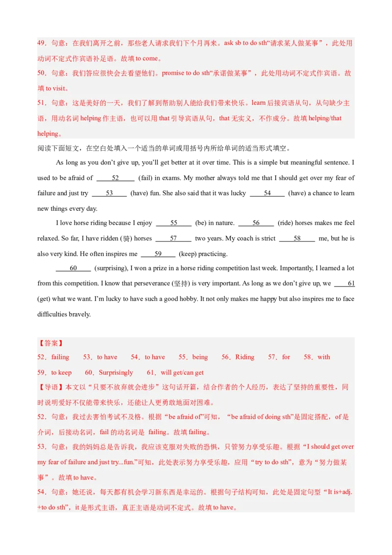 Unit1TimetoRelax单元重点单词,单词变形,短语,语法,句型练习（解析版）_新人教八下资料包_00、更新资料3月16日_单元重难点易错题精练-U216_2026版