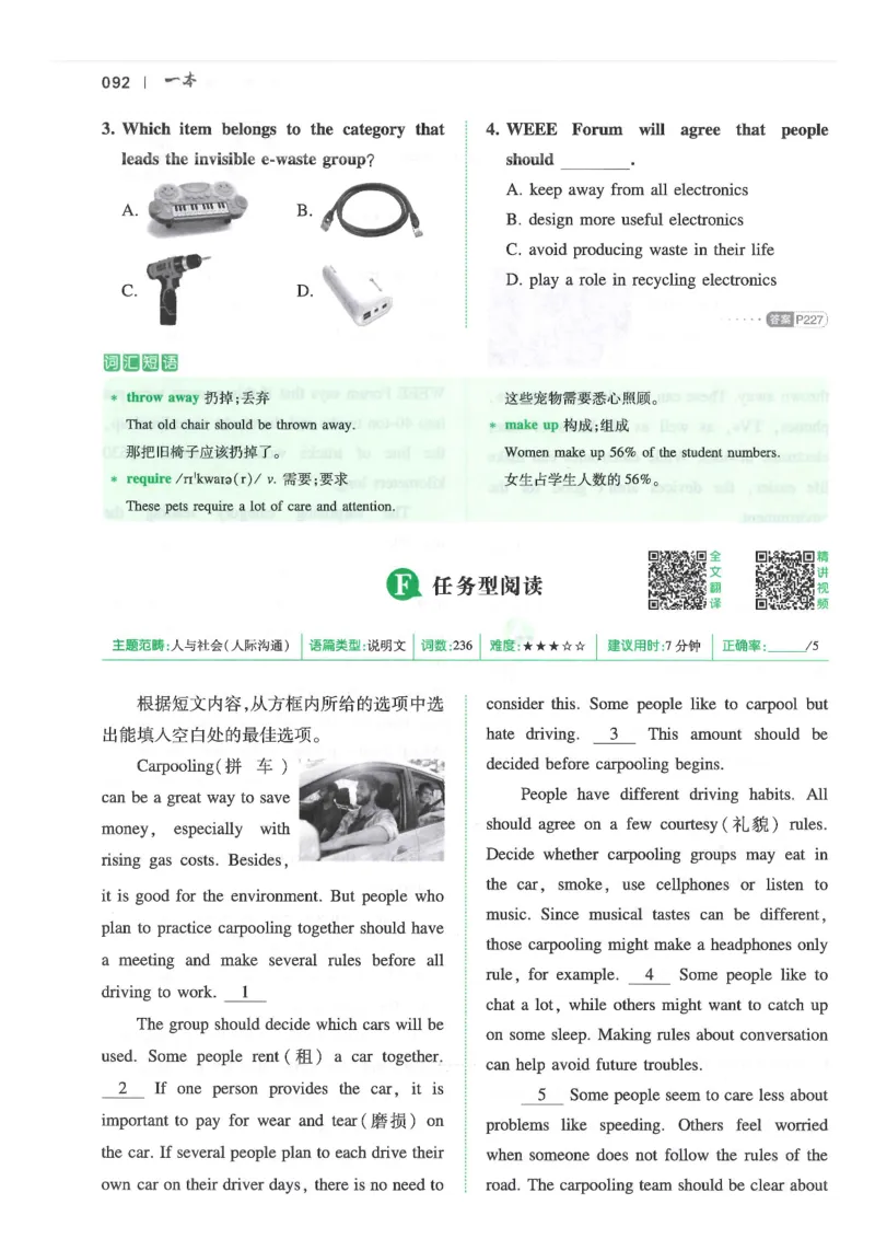 中考完形填空与阅读理解150篇25年_新人教八下资料包_23多套教辅合集_88教辅合集_《一本完形填空与阅读理解》含答案
