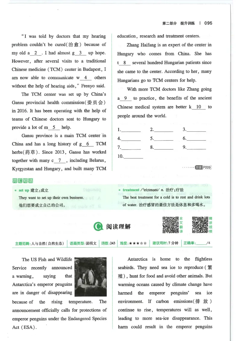 中考完形填空与阅读理解150篇25年_新人教八下资料包_23多套教辅合集_88教辅合集_《一本完形填空与阅读理解》含答案