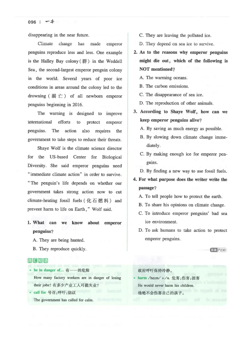 中考完形填空与阅读理解150篇25年_新人教八下资料包_23多套教辅合集_88教辅合集_《一本完形填空与阅读理解》含答案