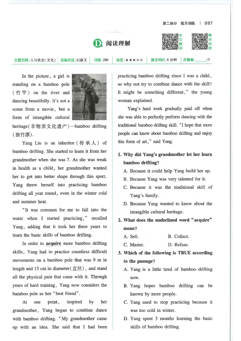 中考完形填空与阅读理解150篇25年_新人教八下资料包_23多套教辅合集_88教辅合集_《一本完形填空与阅读理解》含答案