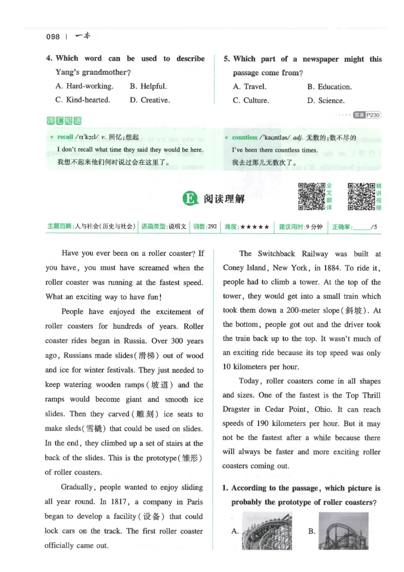 中考完形填空与阅读理解150篇25年_新人教八下资料包_23多套教辅合集_88教辅合集_《一本完形填空与阅读理解》含答案
