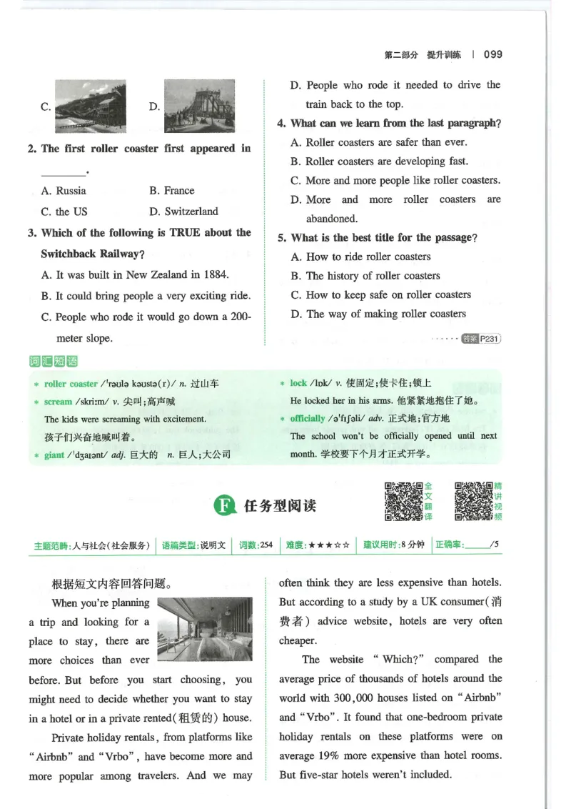 中考完形填空与阅读理解150篇25年_新人教八下资料包_23多套教辅合集_88教辅合集_《一本完形填空与阅读理解》含答案