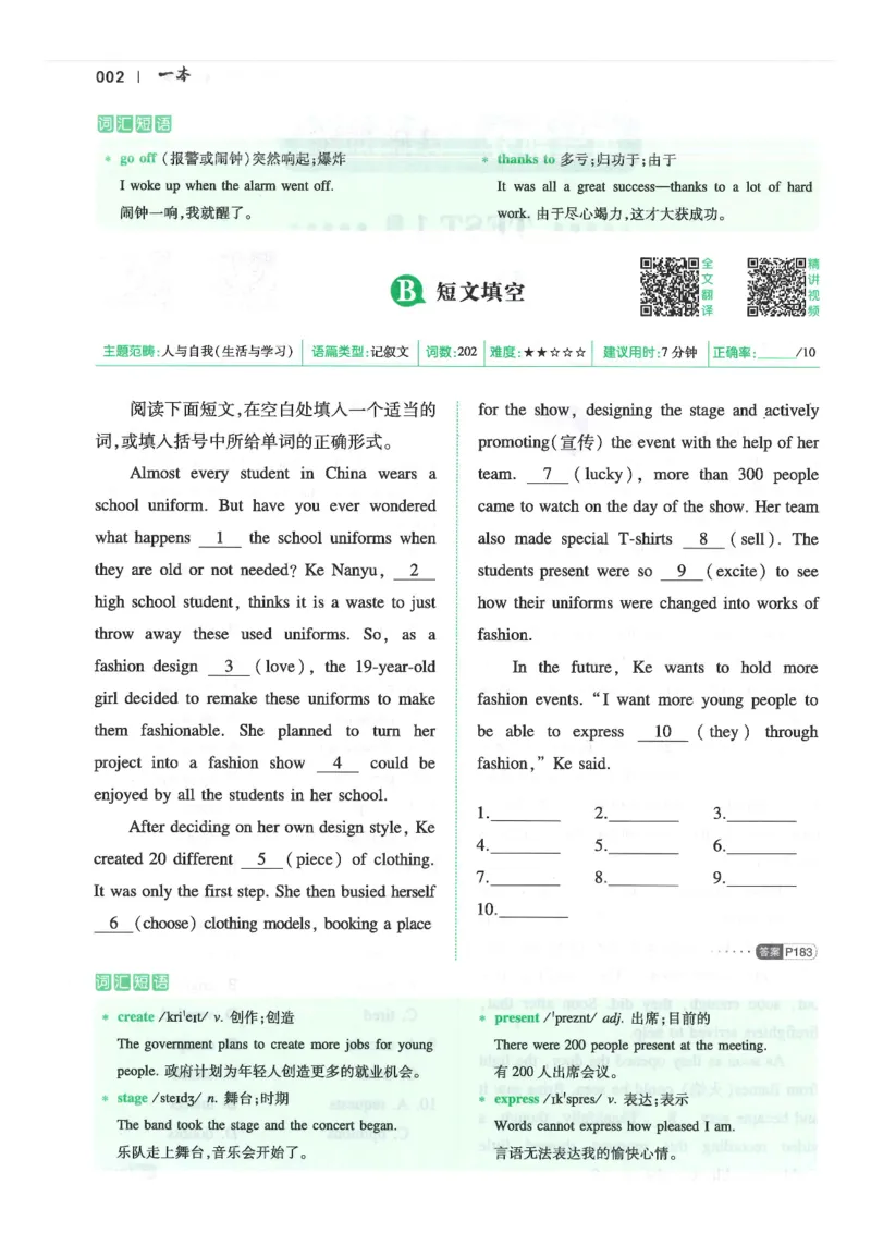 中考完形填空与阅读理解150篇25年_新人教八下资料包_23多套教辅合集_88教辅合集_《一本完形填空与阅读理解》含答案