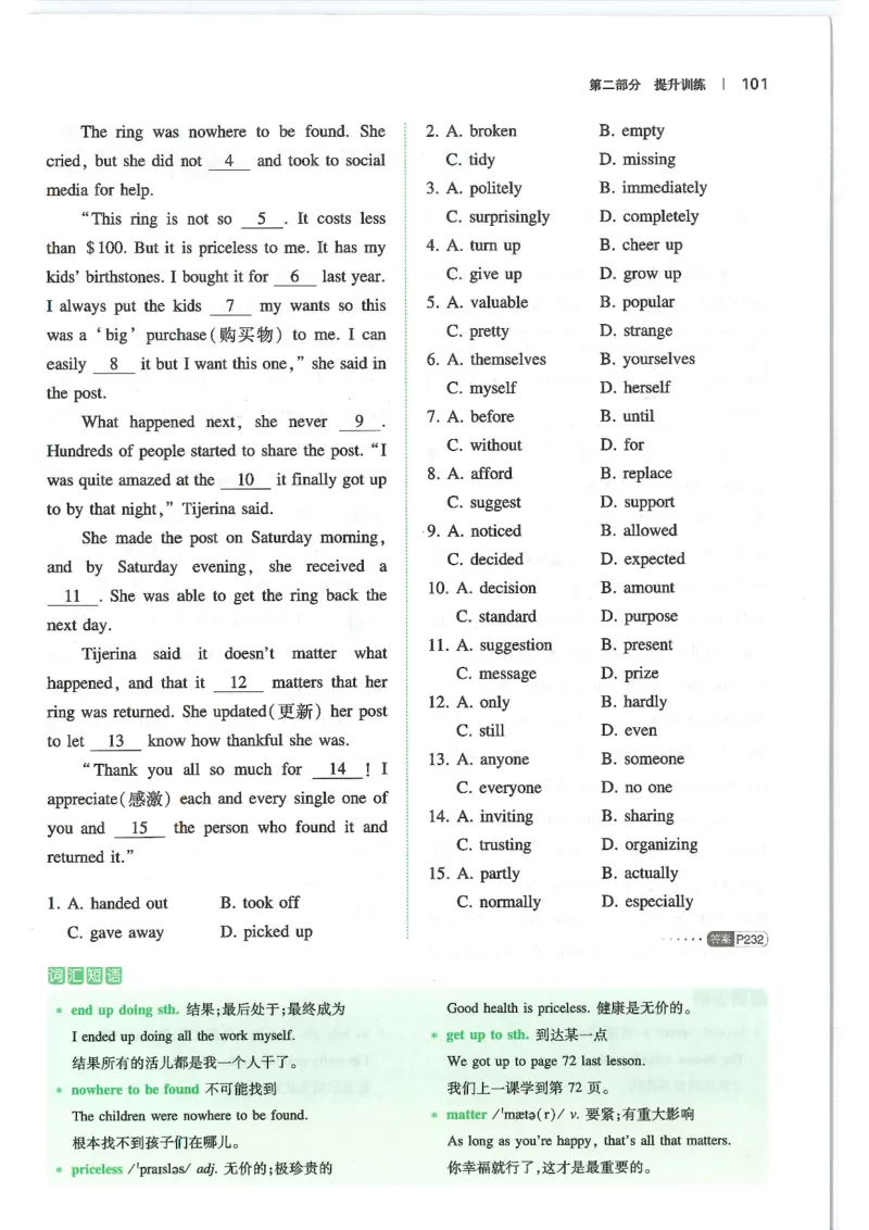 中考完形填空与阅读理解150篇25年_新人教八下资料包_23多套教辅合集_88教辅合集_《一本完形填空与阅读理解》含答案