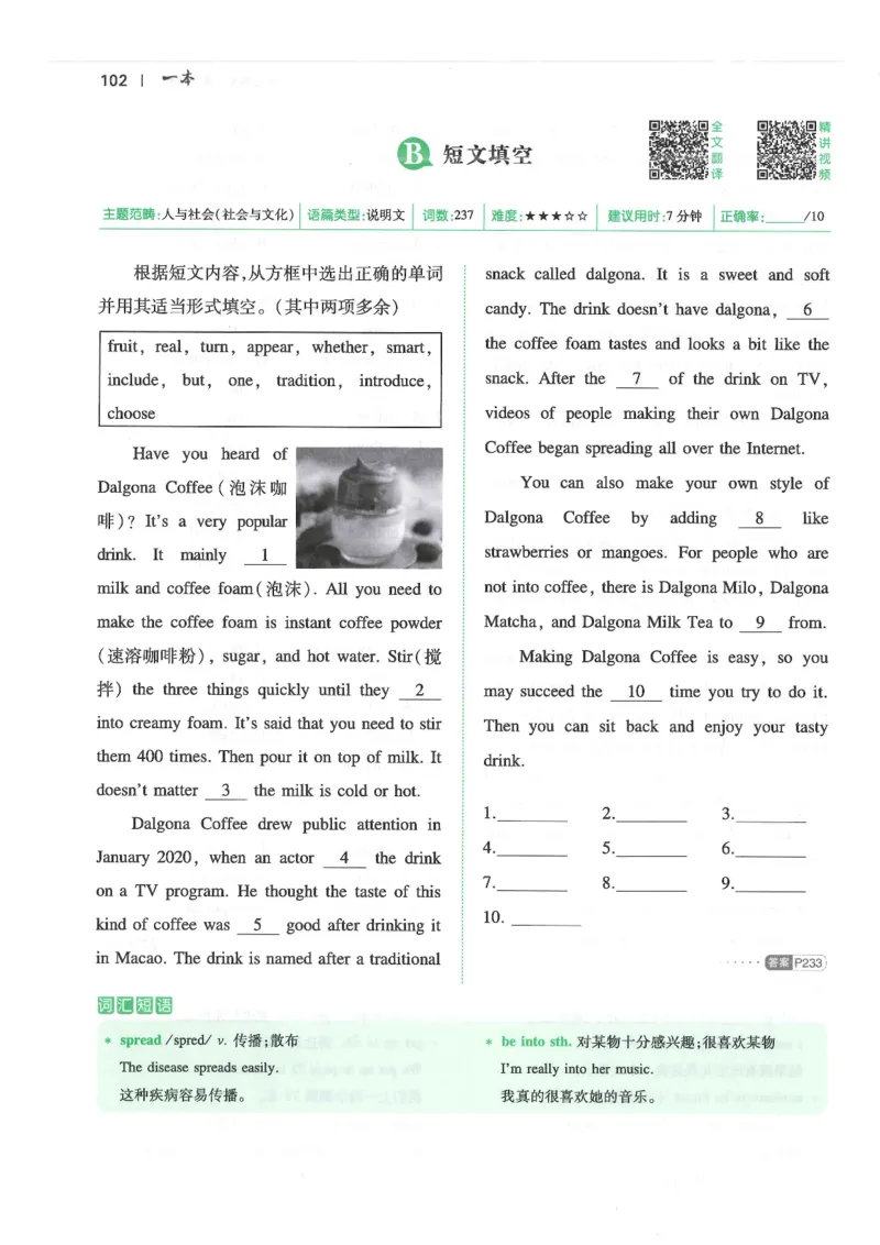 中考完形填空与阅读理解150篇25年_新人教八下资料包_23多套教辅合集_88教辅合集_《一本完形填空与阅读理解》含答案