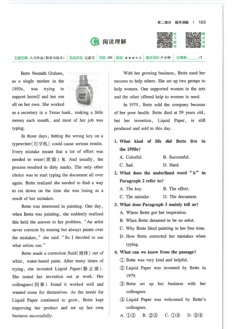 中考完形填空与阅读理解150篇25年_新人教八下资料包_23多套教辅合集_88教辅合集_《一本完形填空与阅读理解》含答案