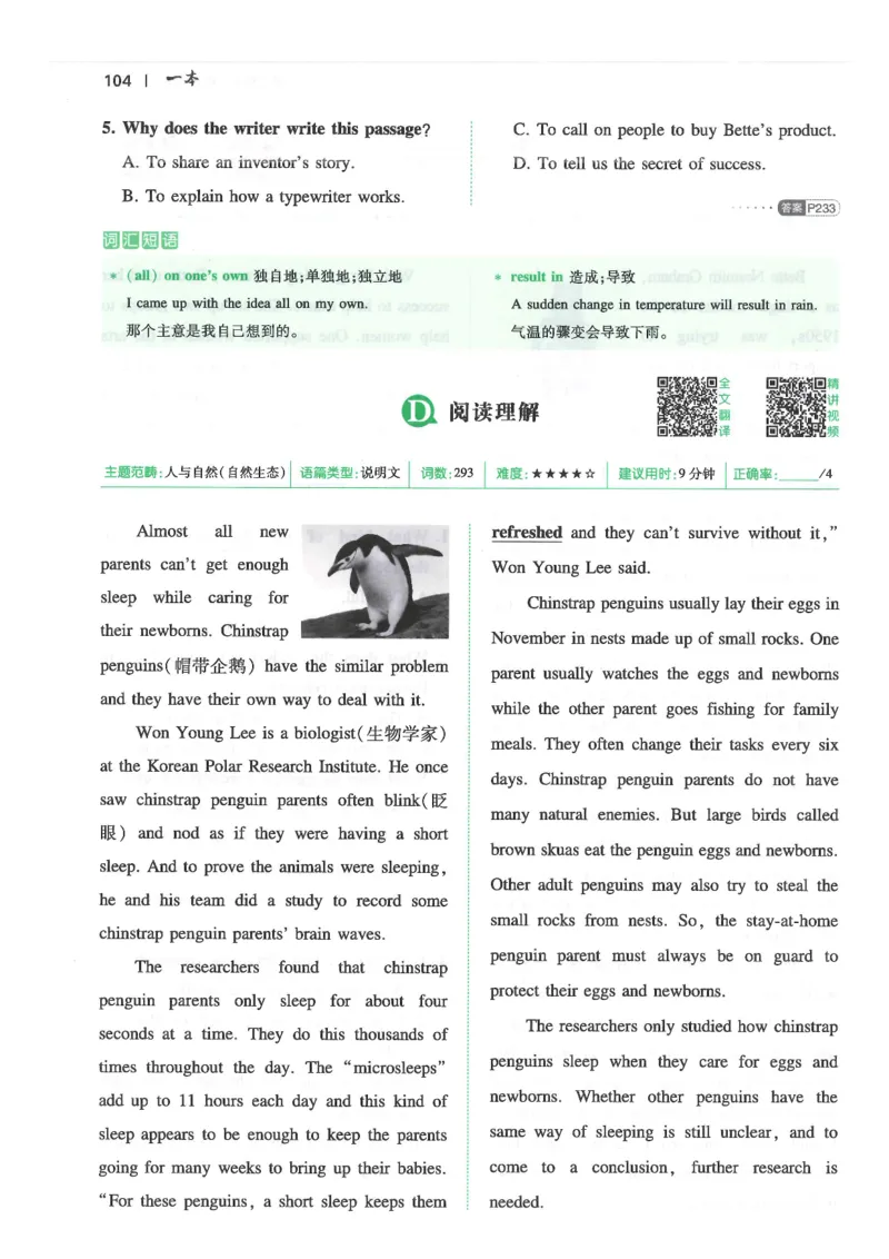 中考完形填空与阅读理解150篇25年_新人教八下资料包_23多套教辅合集_88教辅合集_《一本完形填空与阅读理解》含答案