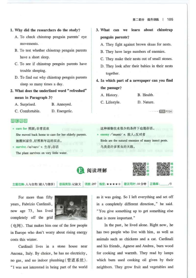 中考完形填空与阅读理解150篇25年_新人教八下资料包_23多套教辅合集_88教辅合集_《一本完形填空与阅读理解》含答案