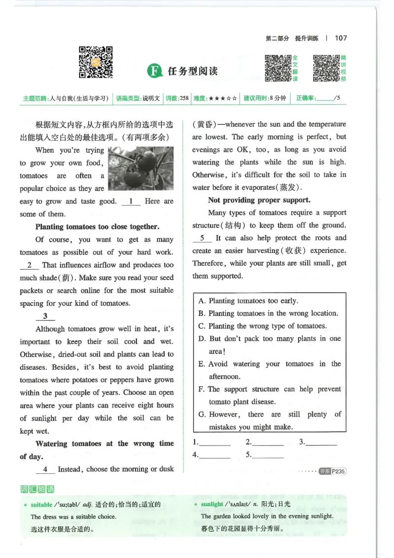 中考完形填空与阅读理解150篇25年_新人教八下资料包_23多套教辅合集_88教辅合集_《一本完形填空与阅读理解》含答案