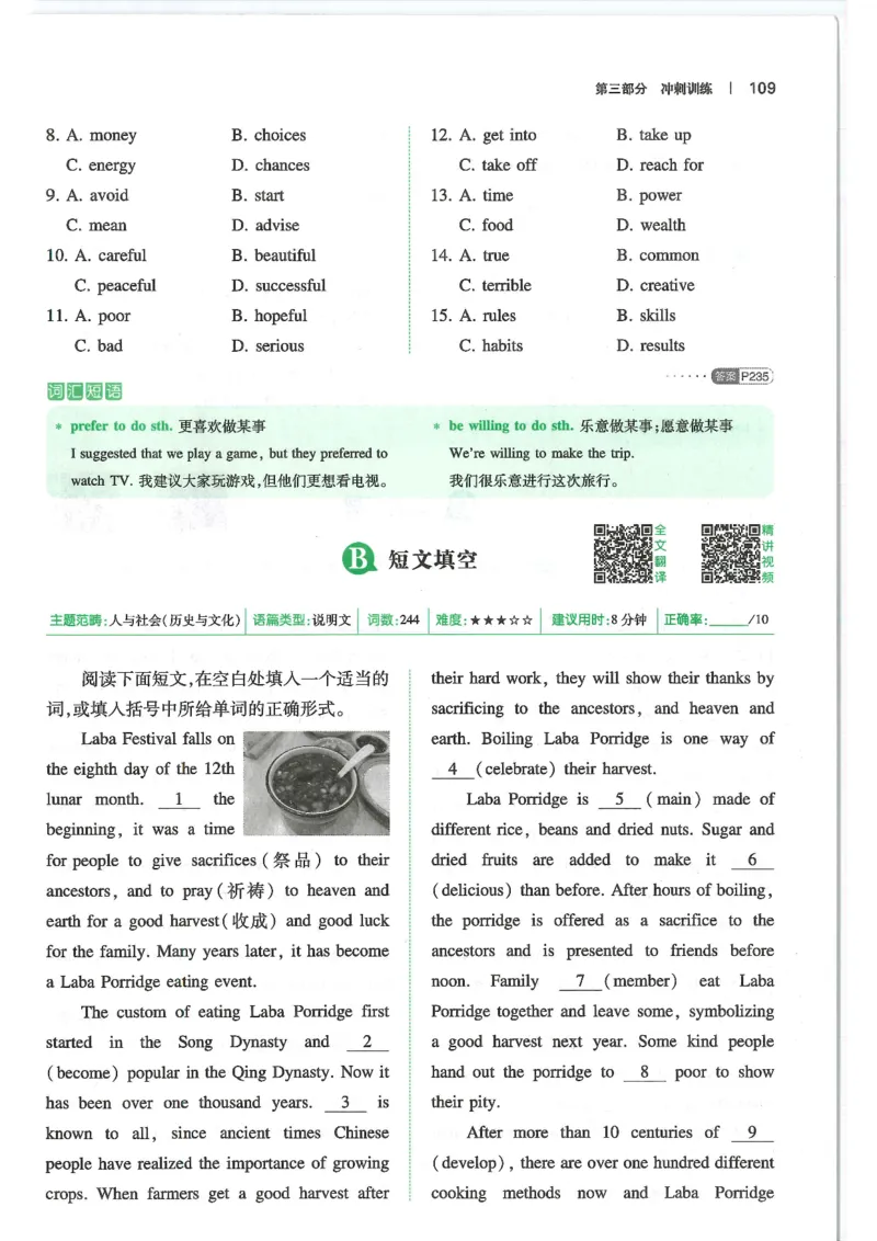 中考完形填空与阅读理解150篇25年_新人教八下资料包_23多套教辅合集_88教辅合集_《一本完形填空与阅读理解》含答案