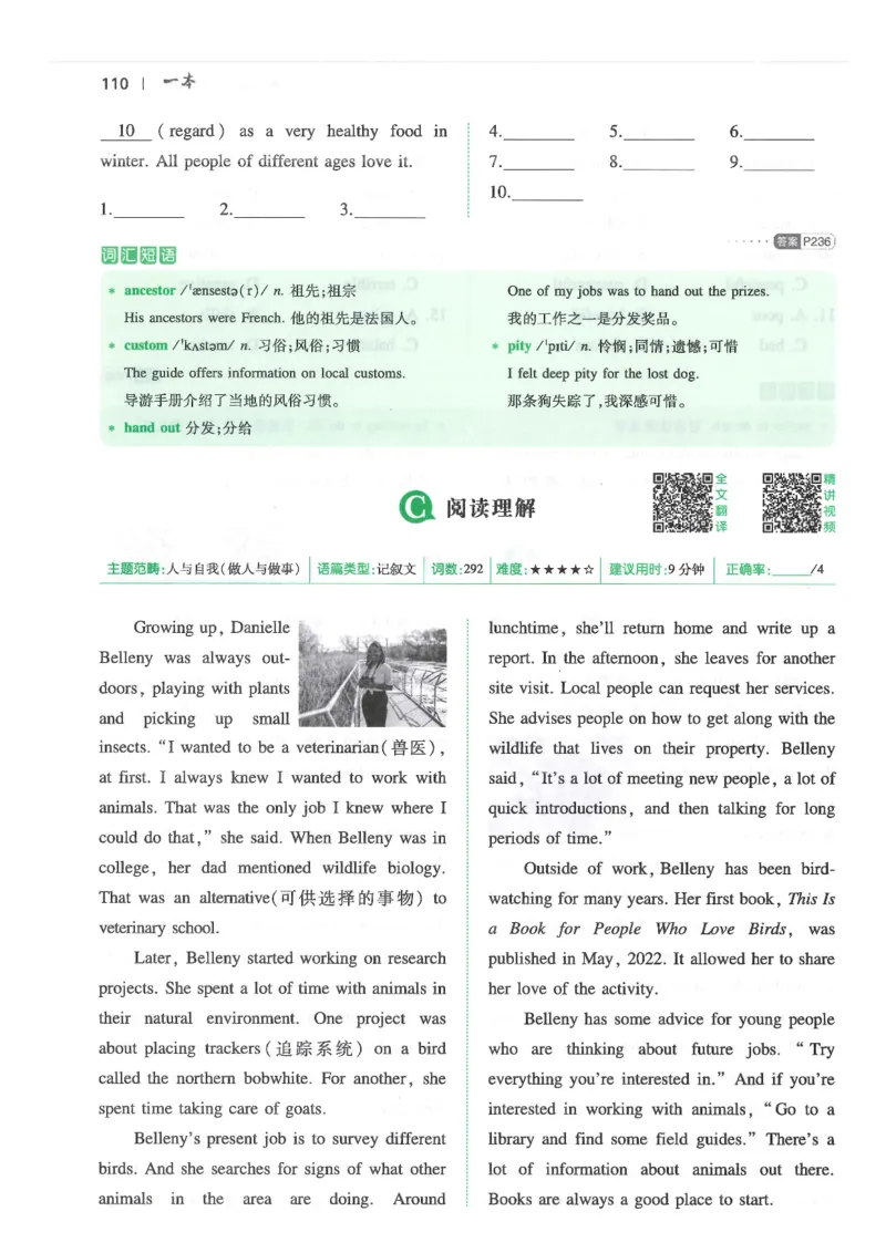 中考完形填空与阅读理解150篇25年_新人教八下资料包_23多套教辅合集_88教辅合集_《一本完形填空与阅读理解》含答案