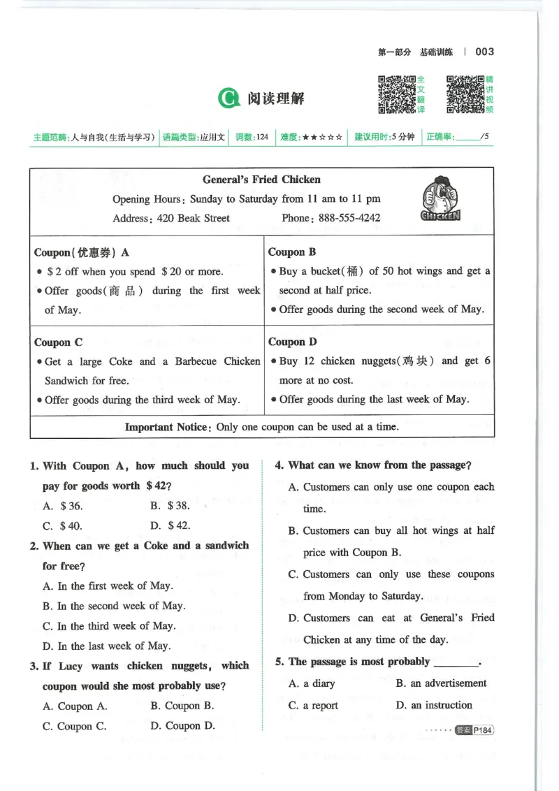 中考完形填空与阅读理解150篇25年_新人教八下资料包_23多套教辅合集_88教辅合集_《一本完形填空与阅读理解》含答案
