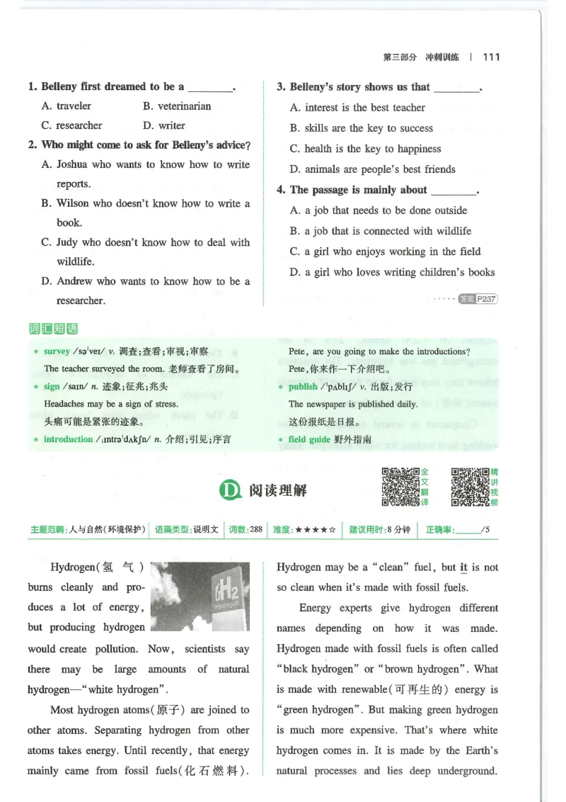 中考完形填空与阅读理解150篇25年_新人教八下资料包_23多套教辅合集_88教辅合集_《一本完形填空与阅读理解》含答案