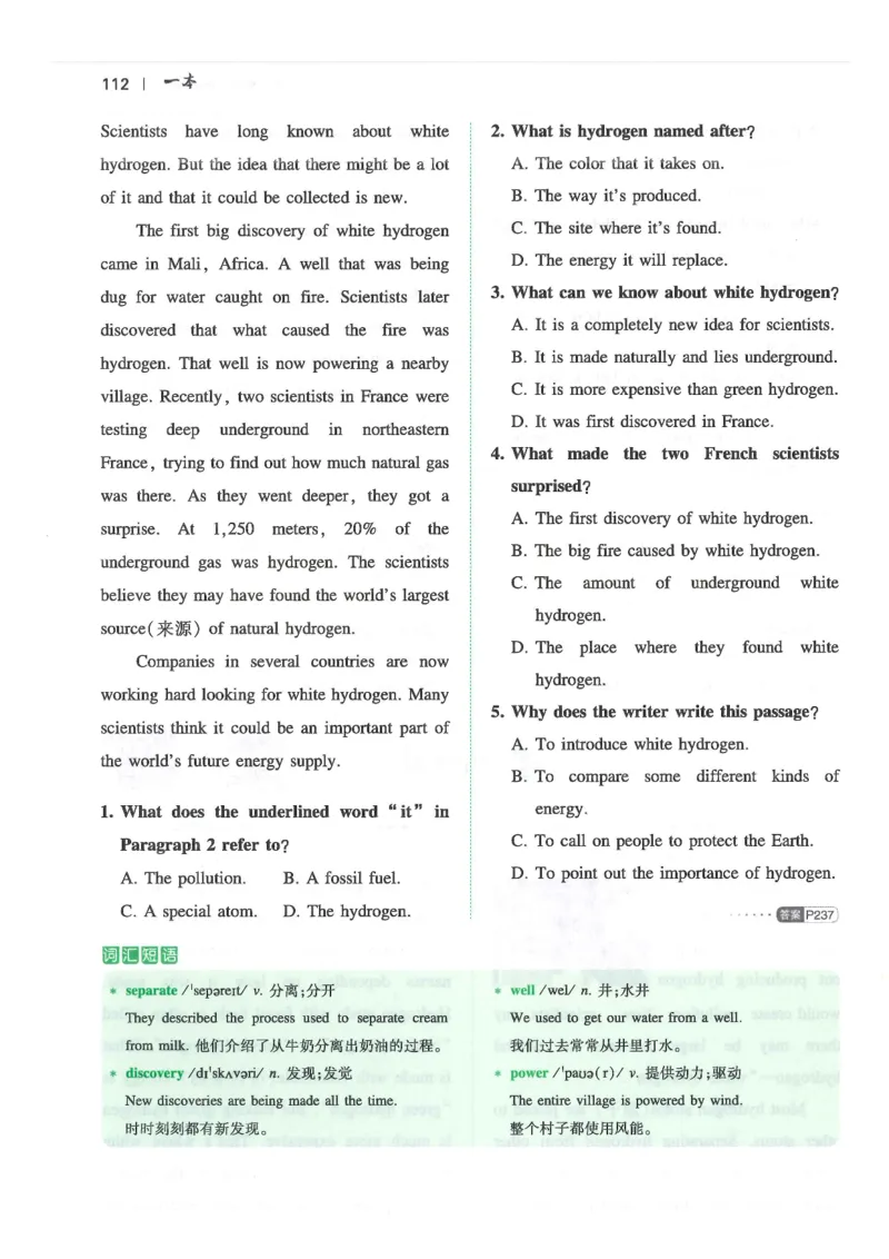 中考完形填空与阅读理解150篇25年_新人教八下资料包_23多套教辅合集_88教辅合集_《一本完形填空与阅读理解》含答案