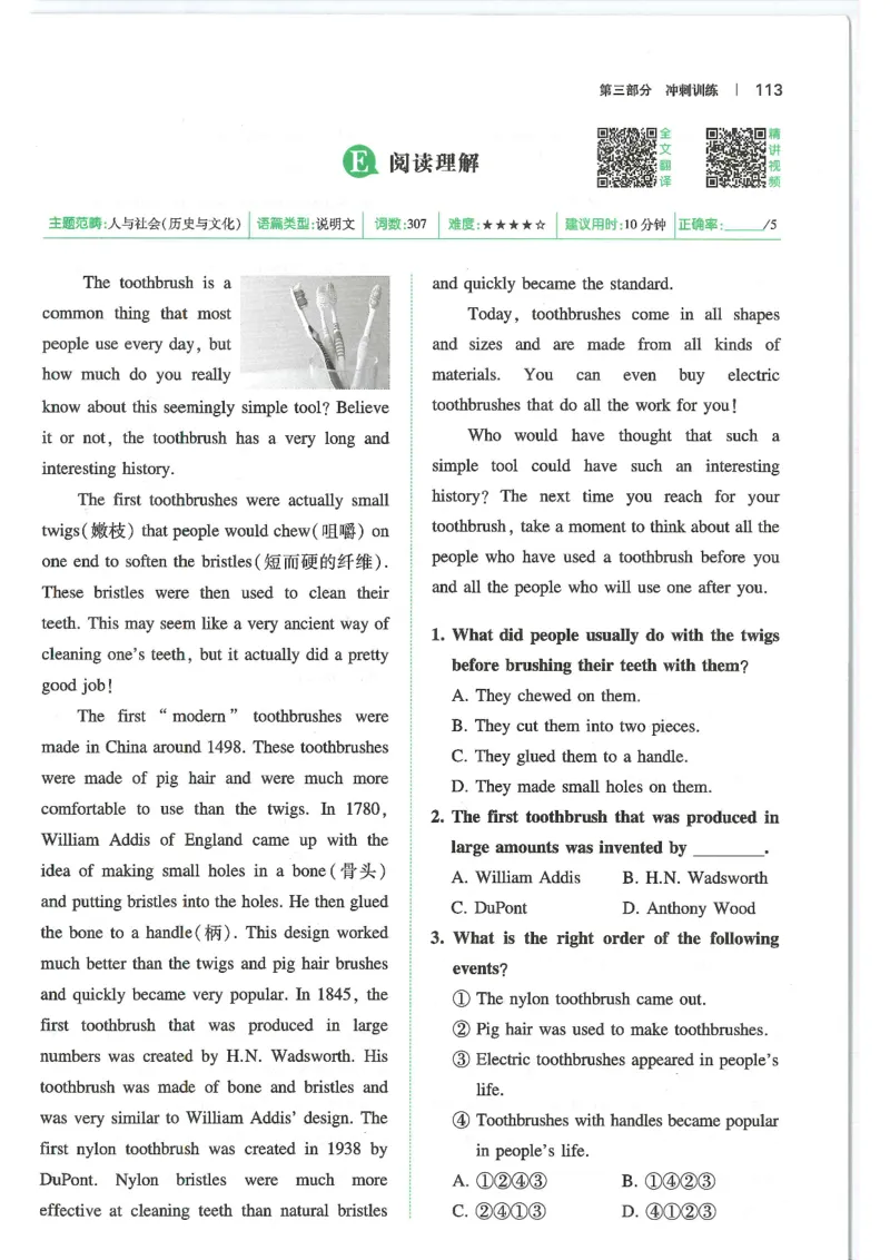 中考完形填空与阅读理解150篇25年_新人教八下资料包_23多套教辅合集_88教辅合集_《一本完形填空与阅读理解》含答案