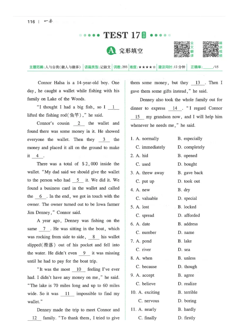 中考完形填空与阅读理解150篇25年_新人教八下资料包_23多套教辅合集_88教辅合集_《一本完形填空与阅读理解》含答案