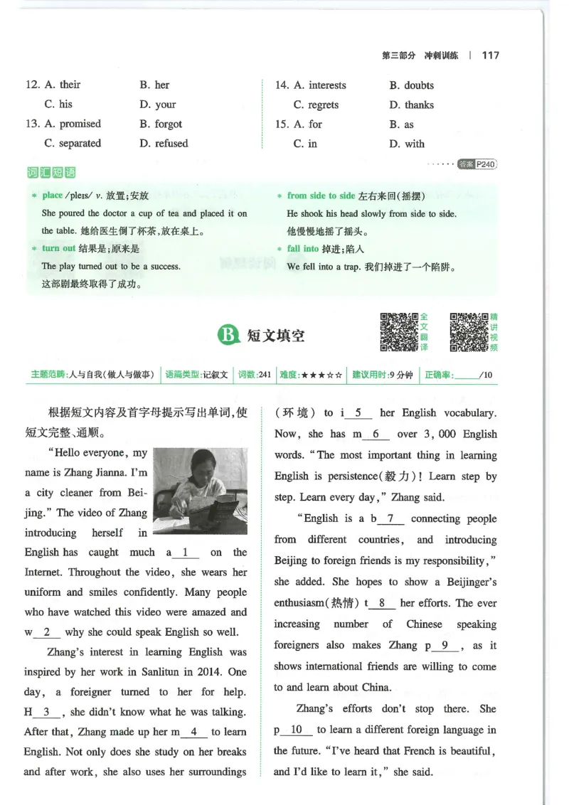 中考完形填空与阅读理解150篇25年_新人教八下资料包_23多套教辅合集_88教辅合集_《一本完形填空与阅读理解》含答案