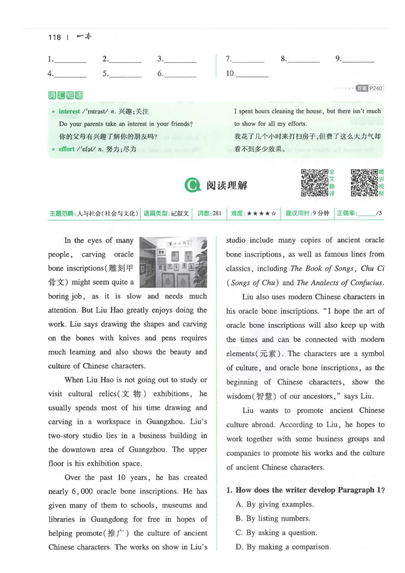中考完形填空与阅读理解150篇25年_新人教八下资料包_23多套教辅合集_88教辅合集_《一本完形填空与阅读理解》含答案