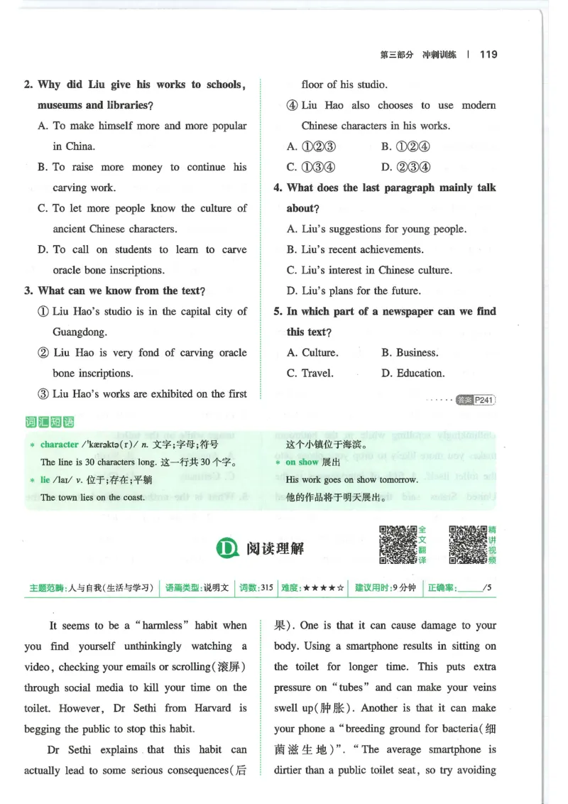 中考完形填空与阅读理解150篇25年_新人教八下资料包_23多套教辅合集_88教辅合集_《一本完形填空与阅读理解》含答案