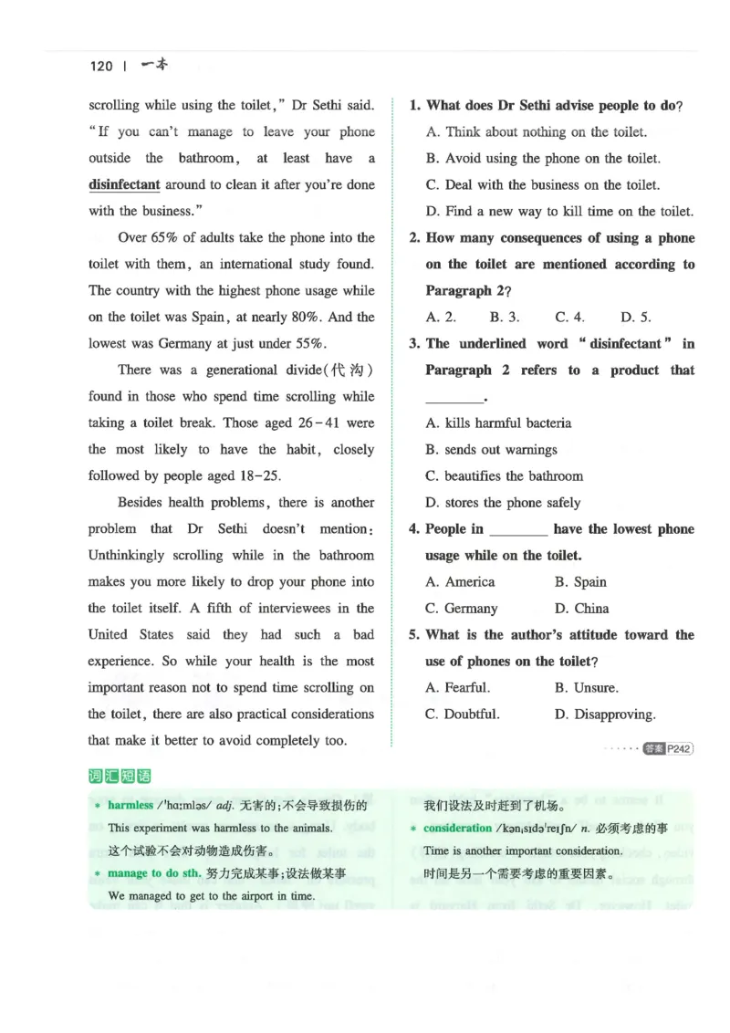中考完形填空与阅读理解150篇25年_新人教八下资料包_23多套教辅合集_88教辅合集_《一本完形填空与阅读理解》含答案