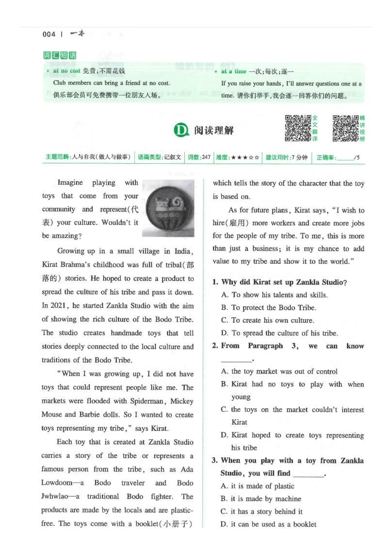 中考完形填空与阅读理解150篇25年_新人教八下资料包_23多套教辅合集_88教辅合集_《一本完形填空与阅读理解》含答案