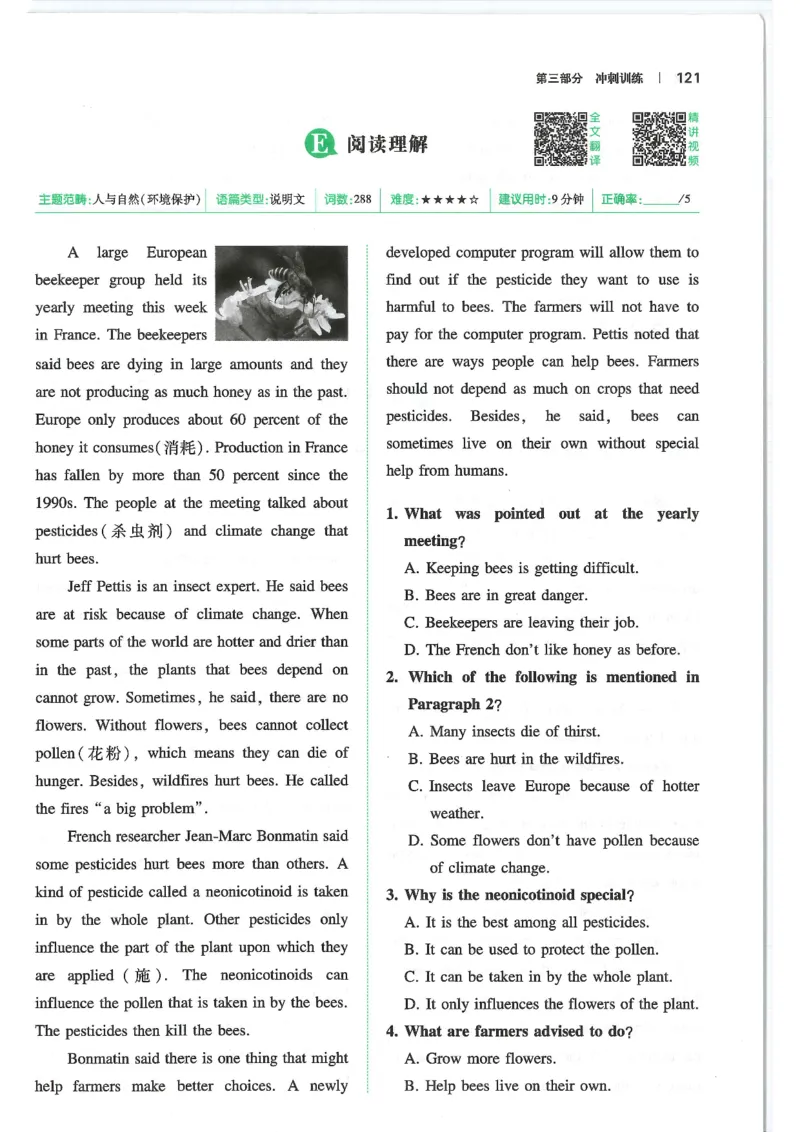 中考完形填空与阅读理解150篇25年_新人教八下资料包_23多套教辅合集_88教辅合集_《一本完形填空与阅读理解》含答案