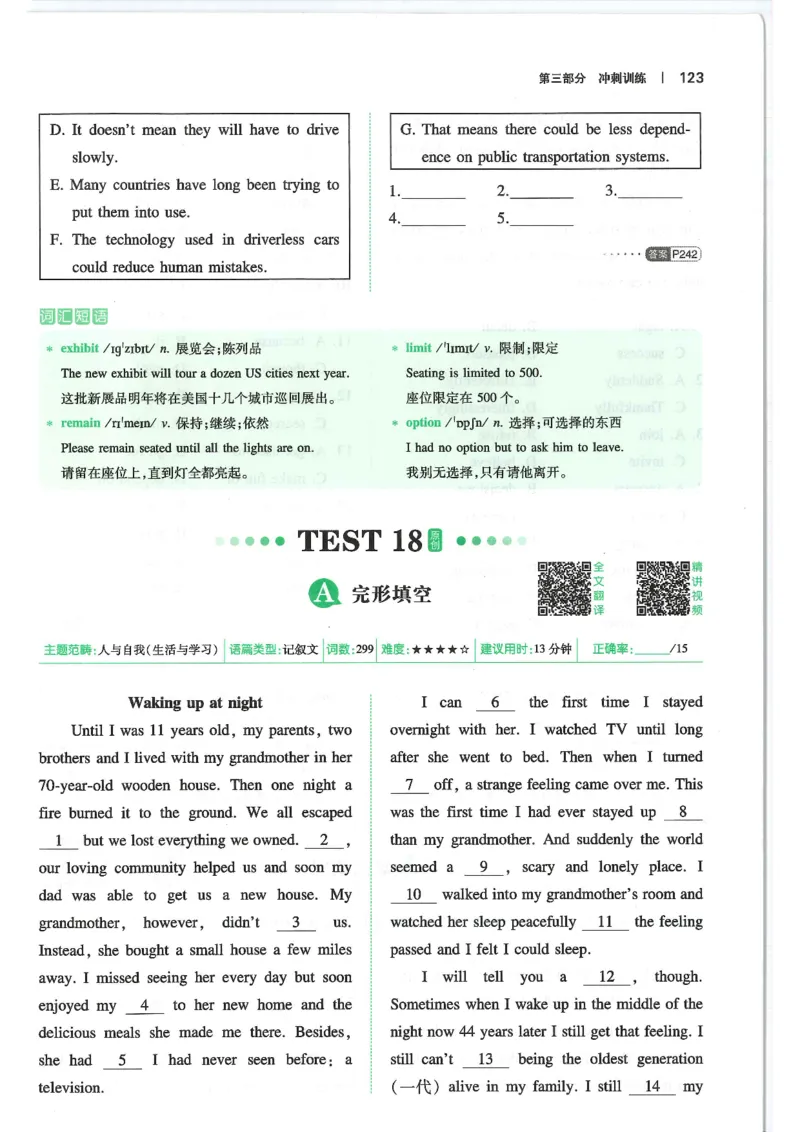 中考完形填空与阅读理解150篇25年_新人教八下资料包_23多套教辅合集_88教辅合集_《一本完形填空与阅读理解》含答案