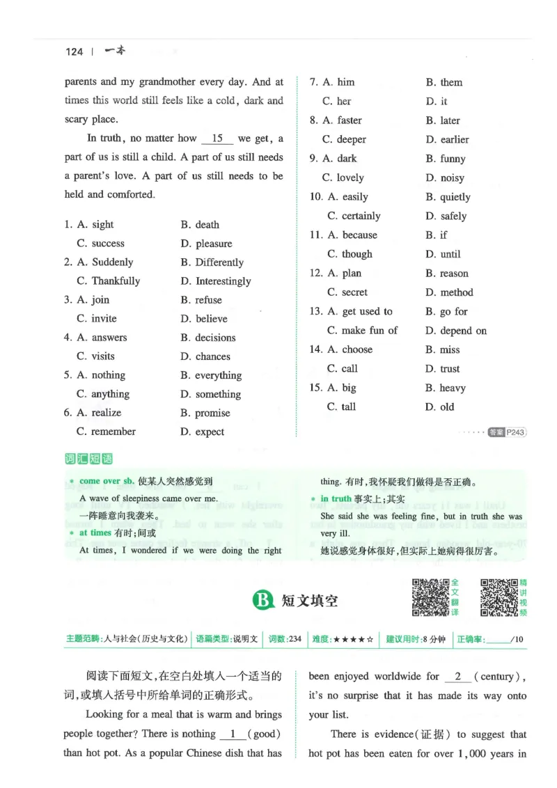 中考完形填空与阅读理解150篇25年_新人教八下资料包_23多套教辅合集_88教辅合集_《一本完形填空与阅读理解》含答案