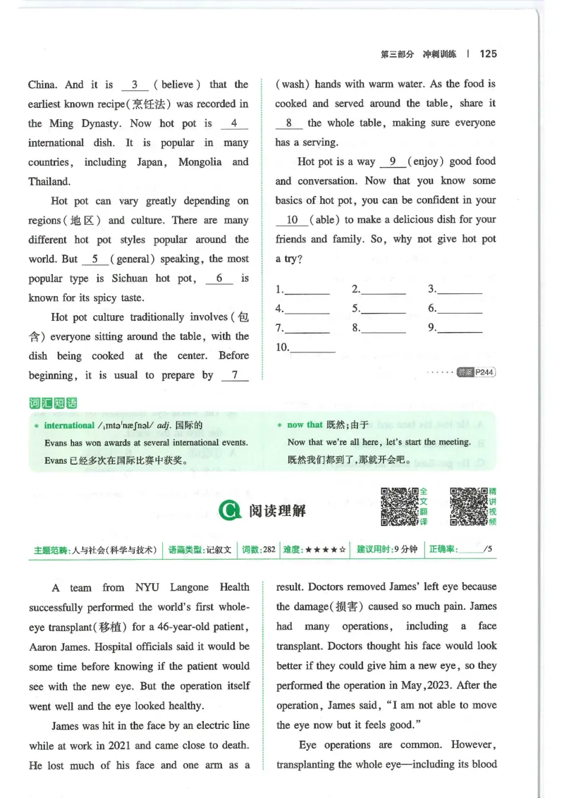 中考完形填空与阅读理解150篇25年_新人教八下资料包_23多套教辅合集_88教辅合集_《一本完形填空与阅读理解》含答案