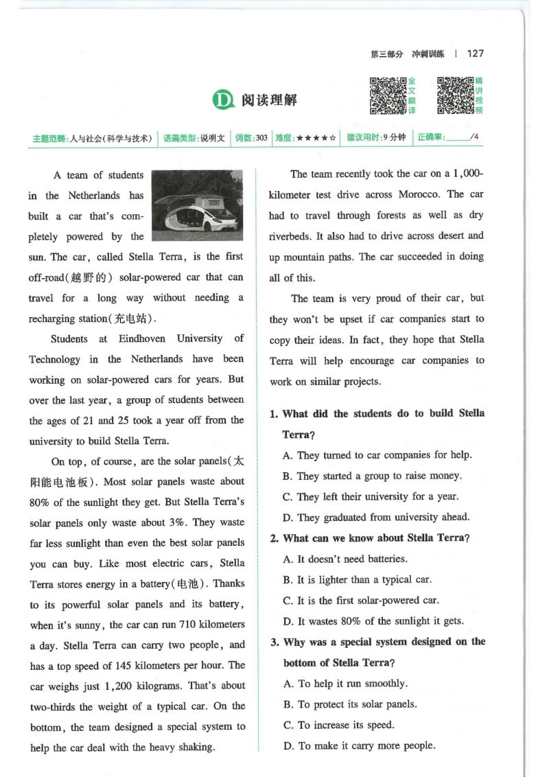 中考完形填空与阅读理解150篇25年_新人教八下资料包_23多套教辅合集_88教辅合集_《一本完形填空与阅读理解》含答案