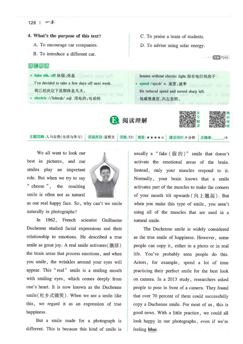 中考完形填空与阅读理解150篇25年_新人教八下资料包_23多套教辅合集_88教辅合集_《一本完形填空与阅读理解》含答案