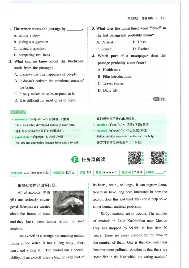 中考完形填空与阅读理解150篇25年_新人教八下资料包_23多套教辅合集_88教辅合集_《一本完形填空与阅读理解》含答案