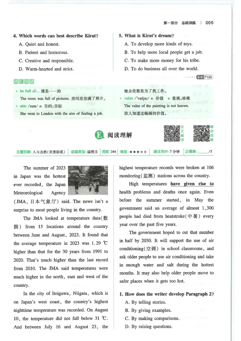 中考完形填空与阅读理解150篇25年_新人教八下资料包_23多套教辅合集_88教辅合集_《一本完形填空与阅读理解》含答案