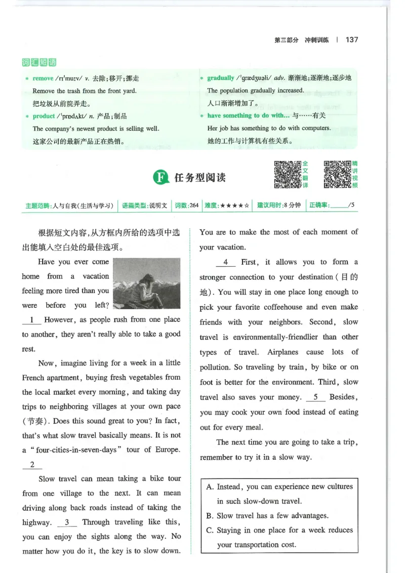 中考完形填空与阅读理解150篇25年_新人教八下资料包_23多套教辅合集_88教辅合集_《一本完形填空与阅读理解》含答案