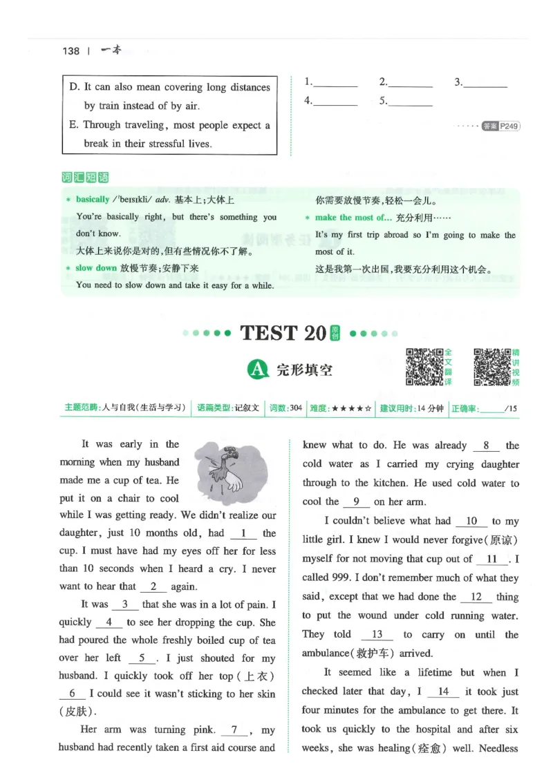 中考完形填空与阅读理解150篇25年_新人教八下资料包_23多套教辅合集_88教辅合集_《一本完形填空与阅读理解》含答案