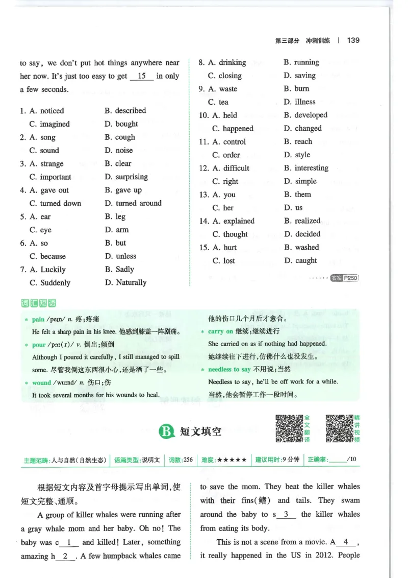 中考完形填空与阅读理解150篇25年_新人教八下资料包_23多套教辅合集_88教辅合集_《一本完形填空与阅读理解》含答案